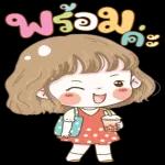 เมียจ๋า...