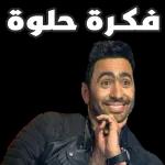 مضحك