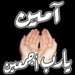 آمین
يارب امين