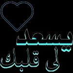 lovely