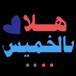 لعبة البيرة علي دن مل 
