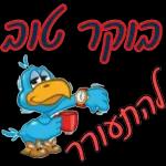 רחמיאל מגרו 