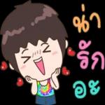 ว่าไงคที่รัก