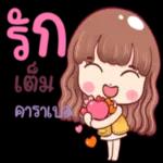 ชื้อตแบงค์