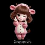 สาวน้อยน่ารัก - ชุดวัว 2