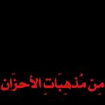 دعاء