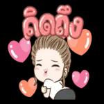 อ
กอด
รู