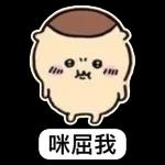 Chiikawa 常用（2）