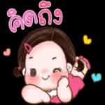 และ
ปืน
2
ดวงนะ