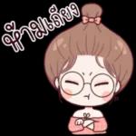 ห้ามเถียง
()