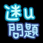 台灣國語❤超大字1