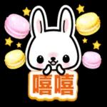 小兔子3D貼紙：超实用