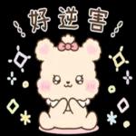 熊寶貝❤泰迪＆貝兒❤