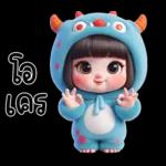 เดี๋ยวๆๆ อยู่ แล้ว