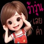 แฮปปี้
เบิร์ดเดย์จั