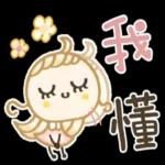 圓臉小代❤肯定回應 1
