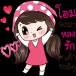 กูไืม่ชอบอีนี่！！！