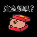 小水豚（諧音梗篇）
