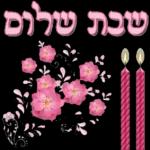 שבת שלום 