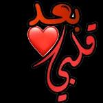 ملصقات