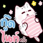 อรุณสวัสดิ์ทุกคน