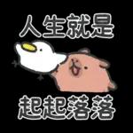 小水豚與鴨子朋友（蠟筆風）