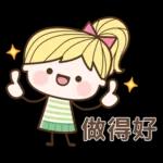 妹仔7♡到家了