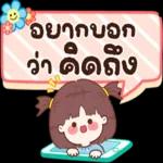 รักที่สุดจ้า
U