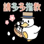 小狐狸與鴨子 全螢幕貼圖