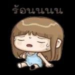 ราตรีสวัสดิ์