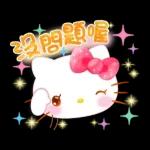 【中文】Hello Kitty 亮眼水彩篇