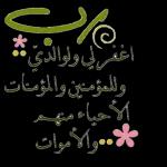 د اللجانه سبحان الله العظيم