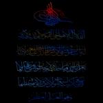 ايات من القران الكريم