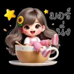 น้องกระต่าย โซคิวท์