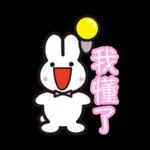 兔兔糖果