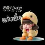 ผยอ คนสวย
