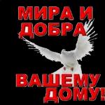 С Добрым Утром!