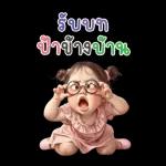 จิ๊กกุงสาวน่ารัก (สติ๊กเกอร์ใหญ่)