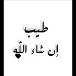 تمام