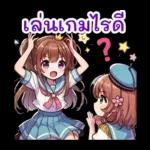 ไอดอลเกิร์ลเพื่อนจิบิ (Thai Ver.)