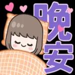 人在外面，注意安全！