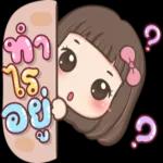 สติ๊กเกอร์น่ารักต่างๆ