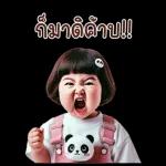 เด็กหญิงหน้ากวน60❤️❤️❤️BIG