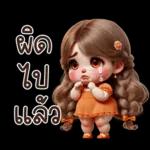 อายากาวะอิ : สาวอ้วน