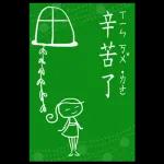 精選過的日常 _I