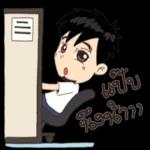 เลิฟ
เลิฟ