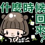 感謝幫忙，有你真好！