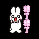 兔兔糖果