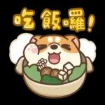 米犬日常 - 冬至篇