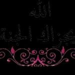 عيسى
